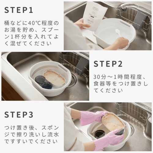 食洗機用洗剤 500g 食器まるごと洗浄剤