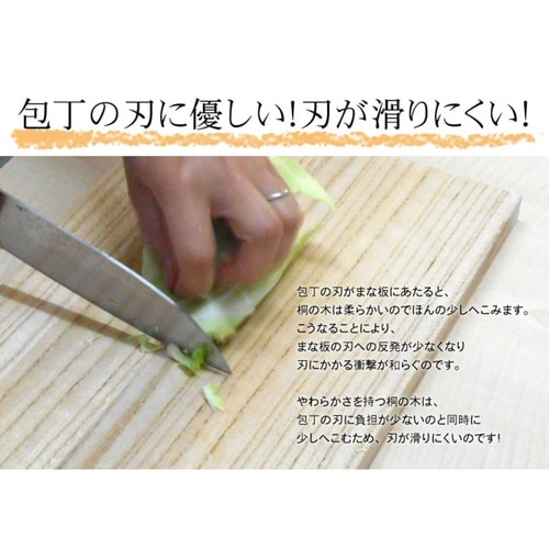 まな板 幅35cm 木製 桐のまな板