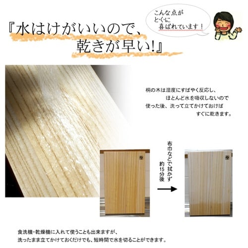 まな板 幅35cm 木製 桐のまな板