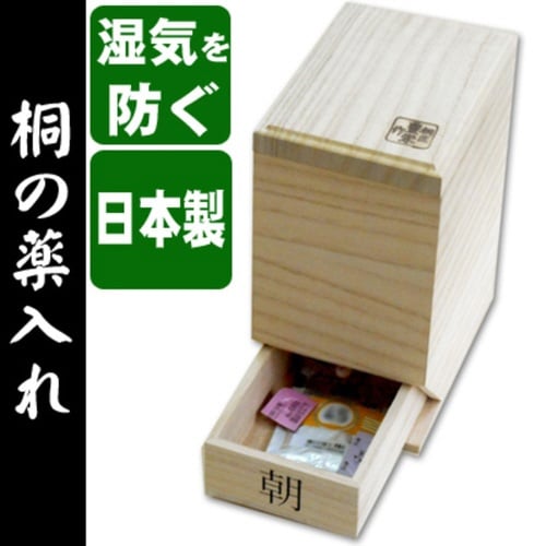 薬ケース 桐の薬入れ 無地 1日4回タイプ 1日分