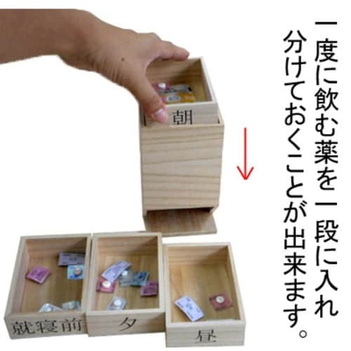 薬ケース 桐の薬入れ 無地 1日4回タイプ 1日分