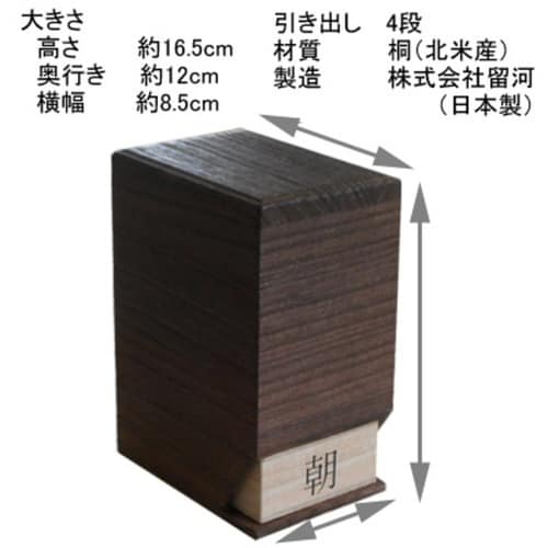 薬ケース 桐の薬入れ 焼桐 1日4回タイプ 1日分