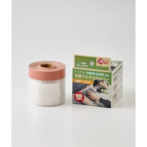 抗菌マルチOAカバー ディスポリー キーボード