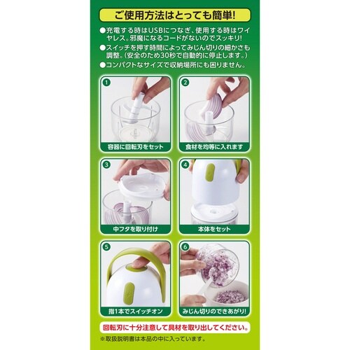 フードチョッパー 電動みじん切りスピードチョッパー