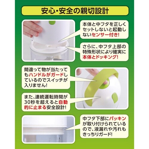 フードチョッパー 電動みじん切りスピードチョッパー