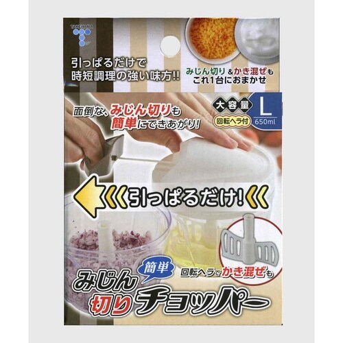 フードチョッパー みじん切り器