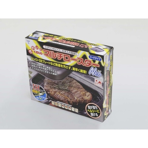 マルチロースター NEO IH対応 蓋付き