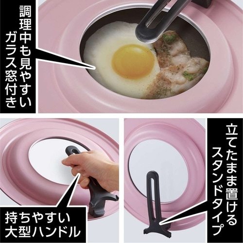 フライパン 蓋 M 20から26cm ピンク