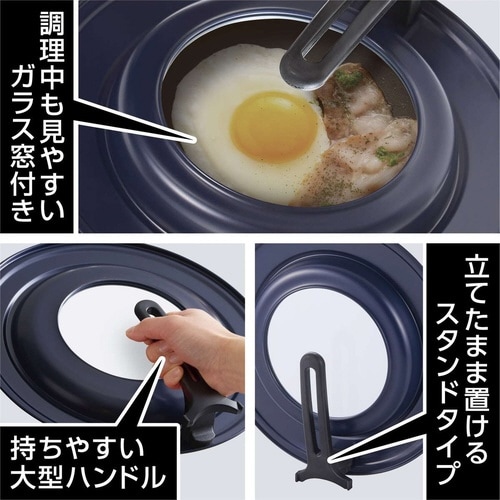 フライパン 蓋 M 20から26cm ネイビー