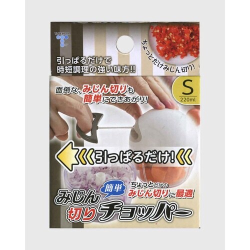 フードチョッパー みじん切り器