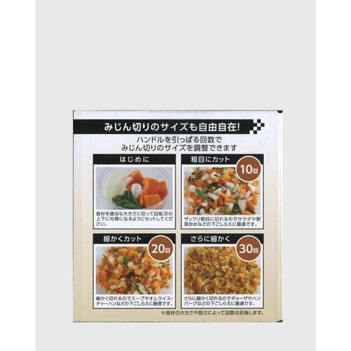 フードチョッパー みじん切り器