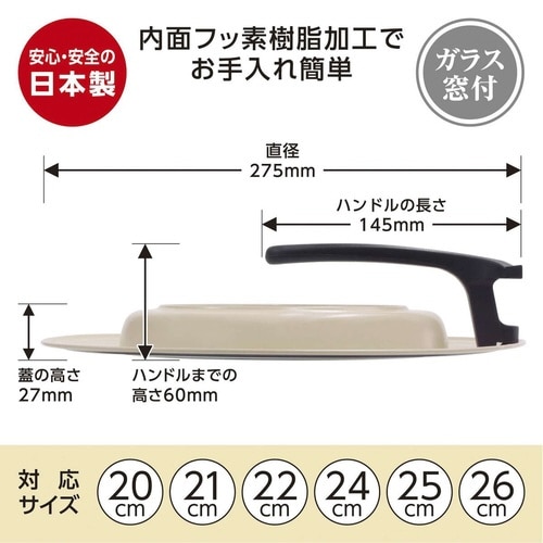 フライパン 蓋 M 20から26cm モカ
