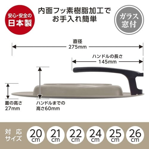 フライパン 蓋 M 20から26cm アースグレー