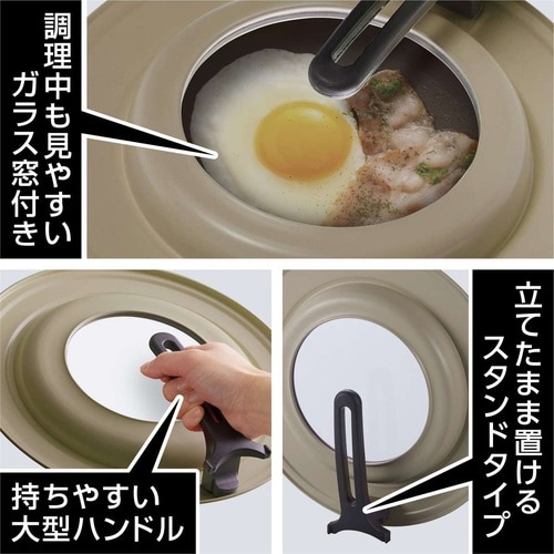 フライパン 蓋 M 20から26cm アースグレー