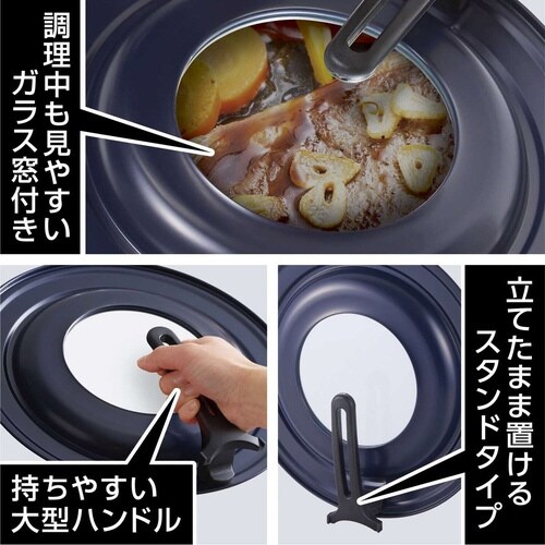 フライパン 蓋 L 24から28cm ネイビー