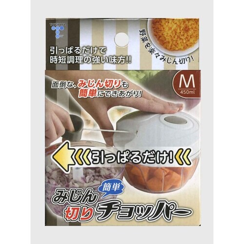 フードチョッパー みじん切り器