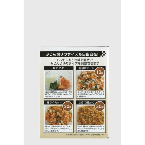 フードチョッパー みじん切り器