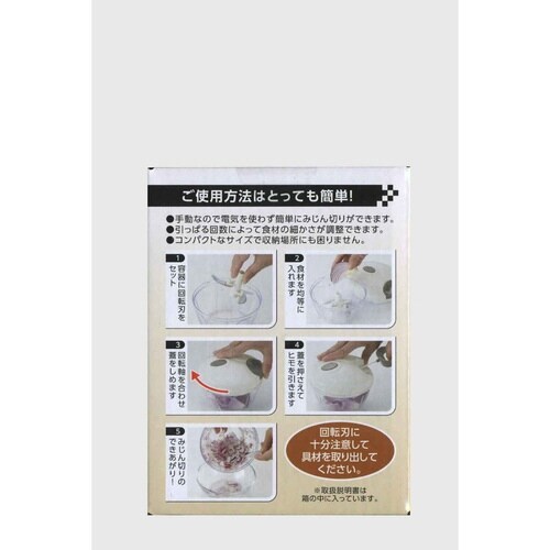 フードチョッパー みじん切り器