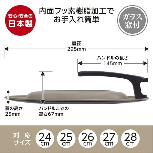 フライパン 蓋 L 24から28cm アースグレー