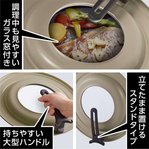 フライパン 蓋 L 24から28cm アースグレー