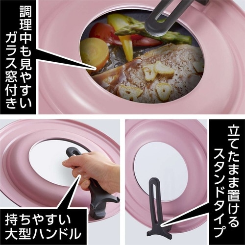 フライパン 蓋 L 24から28cm ピンク