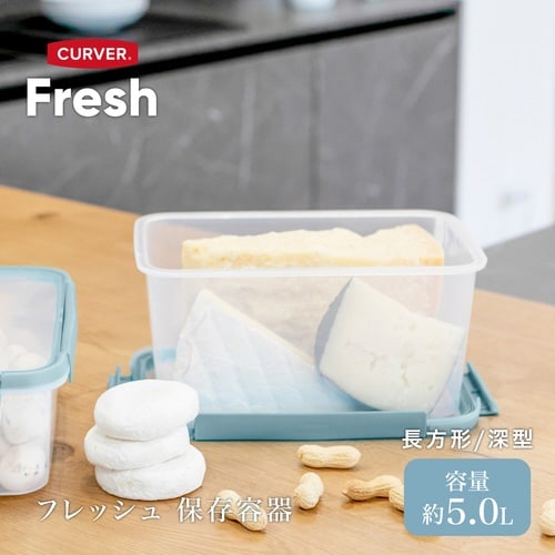 保存容器 Smart Fresh