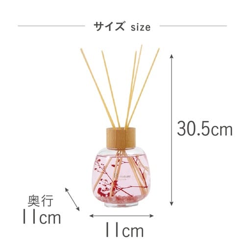 リードディフューザー B−nature サボン