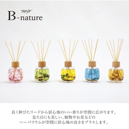リードディフューザー B−nature リリー