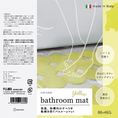 お風呂マット AIRY DROP イエロー