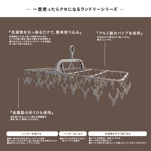 洗濯ハンガー ALUMI HANGER