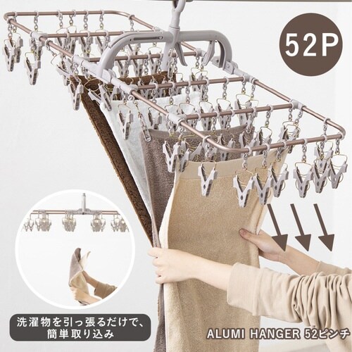 洗濯ハンガー ALUMI HANGER