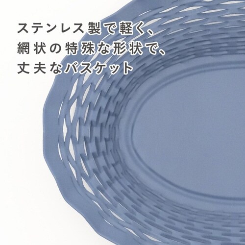 かご Roger Orfevre ブルー