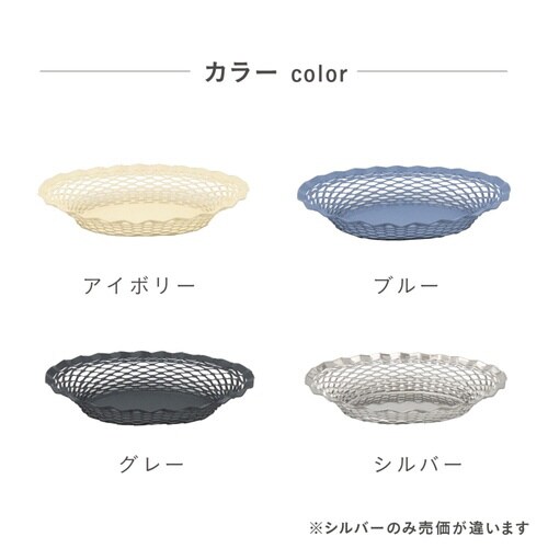 かご Roger Orfevre グレー