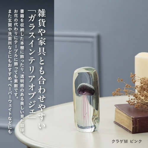 ガラスインテリアオブジェ(Glass ピンク