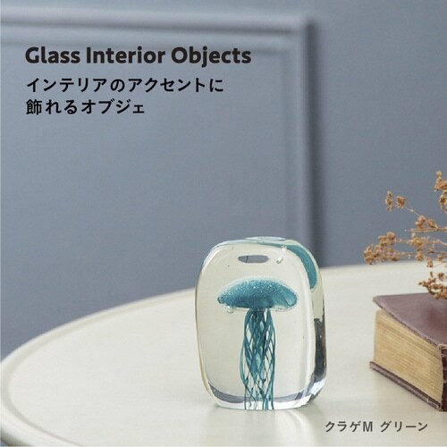 ガラスインテリアオブジェ(Glass グリーン