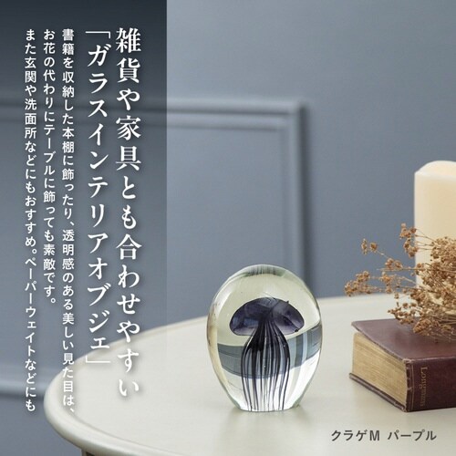 ガラスインテリアオブジェ(Glass