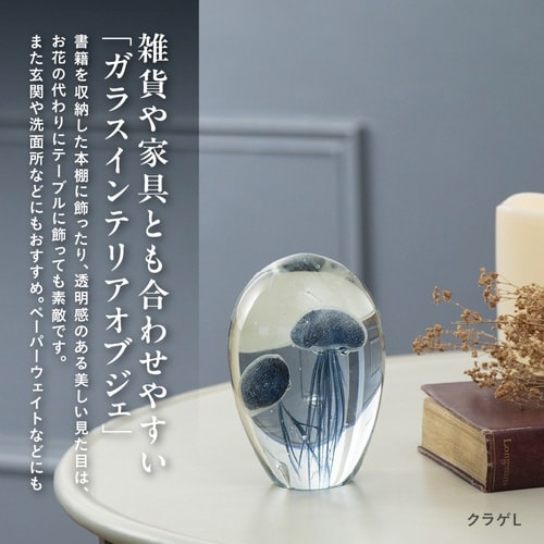 ガラスインテリアオブジェ(Glass