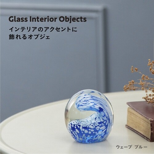 ガラスインテリアオブジェ(Glass ブルー