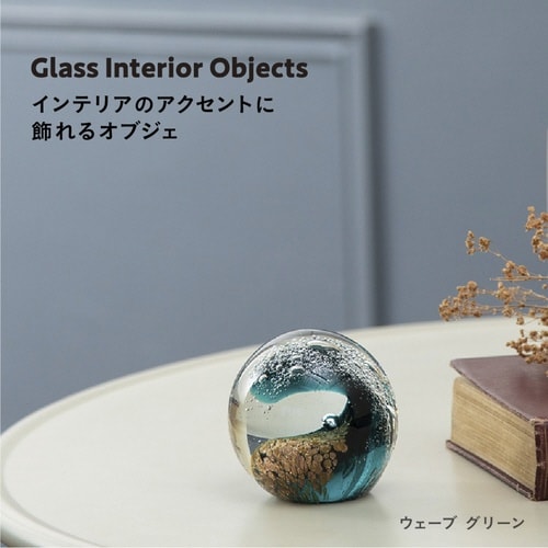 ガラスインテリアオブジェ(Glass グリーン