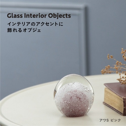 ガラスインテリアオブジェ(Glass ピンク