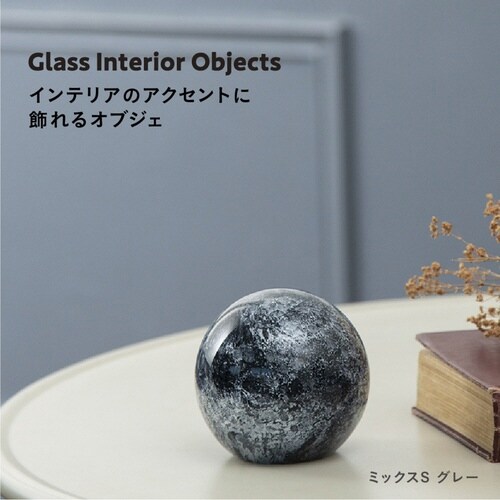 ガラスインテリアオブジェ(Glass グレー