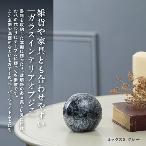 ガラスインテリアオブジェ(Glass グレー