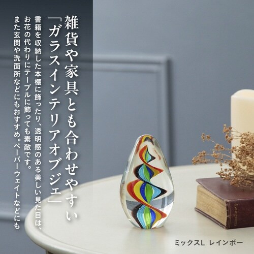 ガラスインテリアオブジェ(Glass