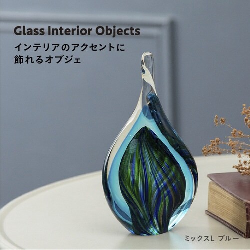 ガラスインテリアオブジェ(Glass