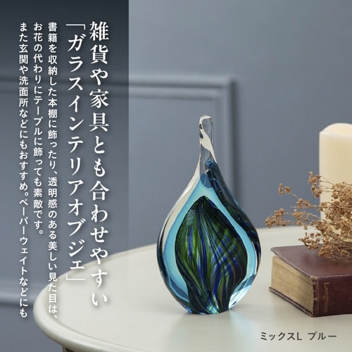 ガラスインテリアオブジェ(Glass