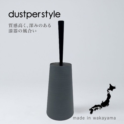 トイレブラシ ダスパースタイル スモークブルー