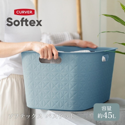ランドリーバスケット CURVER ブルー