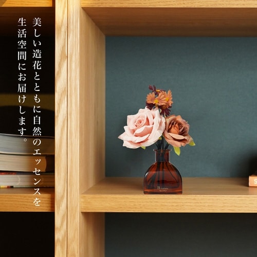 リードディフューザー フィグ×ムスク