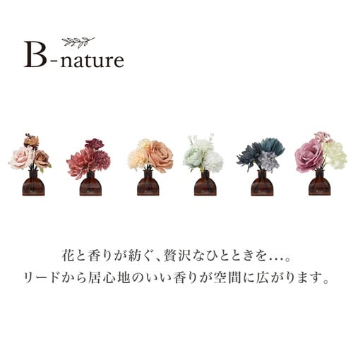 リードディフューザー フィグ×ムスク