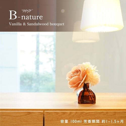 リードディフューザー バニラ×サンダルウッド